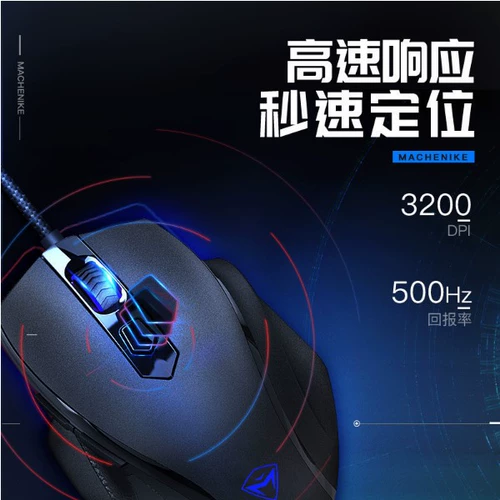 Machenike Machine Machine M1 Wired Mouse Set Eat Chicken Lol E -Sports Портативная мышь