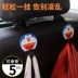 Móc xe jingle Doraemon Doraemon phim hoạt hình dễ thương xe ô tô trở lại lưu trữ móc xe cung cấp - Ô tô nội thất Accesseries