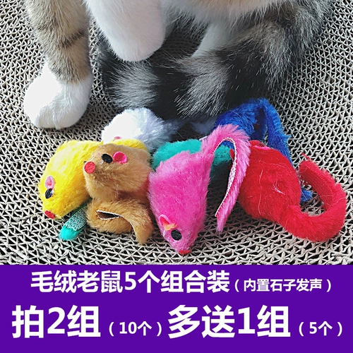 Кошка, игрушка, маленькая мыши дразнящая кошка с твердым цветом плюшевой моделирование мыши и поддельные котенок котенка котенок -хе -хи -кошки кошки