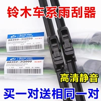 Cần gạt nước Suzuki Swift Tianyu SX4 Alto Bell Yang Shangyue Big Dipper Liana Universal Bonless Wiper Blade - Gạt nước kiếng lưỡi gạt mưa ô tô