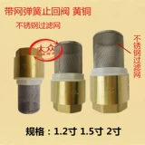 Фильтр медного ремня заднего клапана/медного нижнего клапана нижний клапан клапан/водопоглощенный