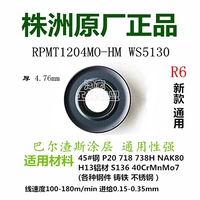 RPMT1204MO-HM WS5130/R6 Circle