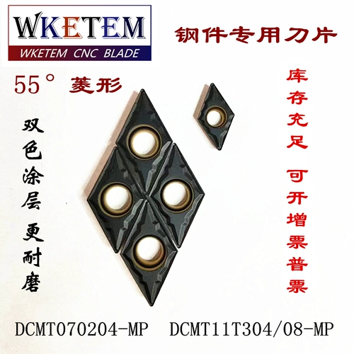 Сингл -лезвие с ЧПУ.