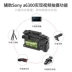 Smog smallrig Sony a6300 SLR thỏ lồng a6000 phụ kiện máy ảnh chụp dọc như kit 1661 - Phụ kiện VideoCam Phụ kiện VideoCam
