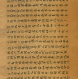 Dunhuang Shi Shu tang ren tang wan miao lian hua jing rush rate callygraphy post picture material mater