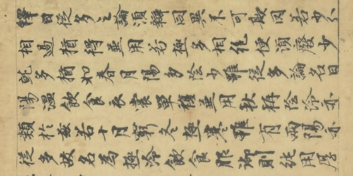 Dunhuang Legacy Callicraphy Тибетан Чжан Чжунцзин.