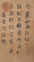Zhao Mengfu Xueyan Monk Roll Song Rolls древней кисти каллиграфия