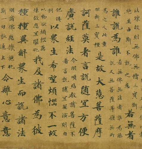 Дунхуан Ши Шу Тан Тан Рен Письмо Писать кисти каллиграфия Регулярная сценария Слова, публикуя седьмую микро -распыление Цзянь Цзяньцзяньян