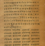 Dunhuang Shi Shu tang ren tang wan miao lian hua jing rush rate callygraphy post picture material mater