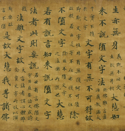 Дунхуан Ши Шу Тан Тан Рен Письмо Писать кисти каллиграфия Регулярная сценария Слова, публикуя седьмую микро -распыление Цзянь Цзяньцзяньян