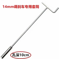 Phanh dài loại đặc biệt ổ cắm cờ lê 14mm Công cụ sửa chữa xe máy - Bộ sửa chữa Motrocycle đồ sửa chữa xe máy