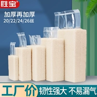 Рисовая кирпичная сумка вакуумная сумка упаковочная сумка для пакета пищевой пакет размер пластикового пакета прозрачный прозрачный зерновой пакет многопрофильный