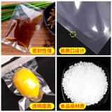 14 Silk 20*30 Vacuum упаковочный пакет Прозрачный настоящий вакуумный пакет пищевой пакет пластиковые пакеты пластиковые пакеты и пакет для зерна.