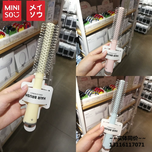 Miniso, кудрявая щеточка, барабан для домашнего использования, челка