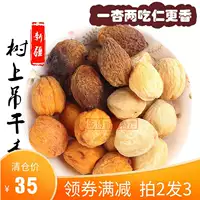 Натуральный воздух -сушеные фрукты -500 г Синьцзян Или, высушенные фрукты, висящие на абрикосовом дереве