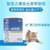 New yêu thích Kang Yisheng 12 túi của Teddy dog ​​tiêu hóa tiêu hóa nôn mửa miệng điều hòa mèo sản phẩm sức khỏe