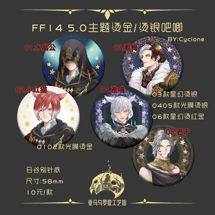 Название устройства Emeet Bell Crystal Public Red Cat 5.0 Calligraphy Silver Bar Bad FF14 Final Fantasy периферия