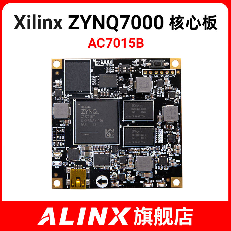 ALINX XILINX FPGA ZYNQ ARM 7015 EMMC 
