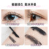 Nhật Bản Kissme Huayi Miji không thấm nước Mascara Kissme Line Liquid Pinchang Trợ giúp từ lâu chuốt mi dài 