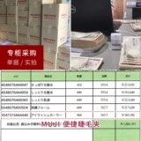 Muji, японские портативные завивающие безвредные сменные щипцы для завивки ресниц для ресниц, долговременный эффект, сменные резинки для щипцов