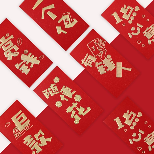 Новый год красный пакет Свадебный личность Creative - это универсальный