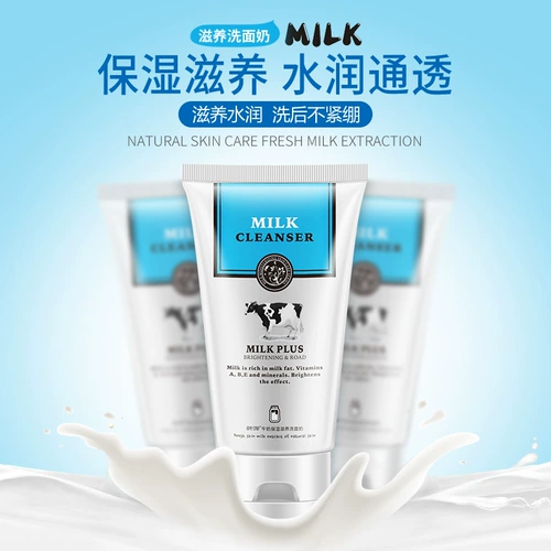 Мягкое очищающее молочко, увлажняющее средство для снятия макияжа подходит для мужчин и женщин, глубокое очищение, очищение пор, контроль жирного блеска