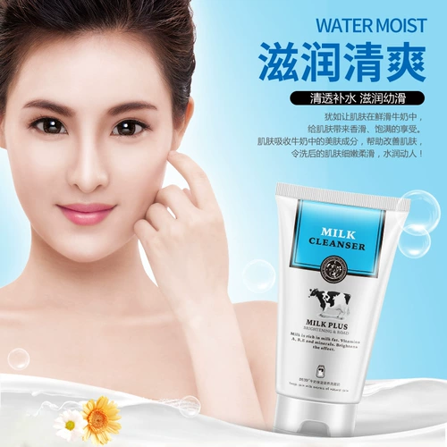 Мягкое очищающее молочко, увлажняющее средство для снятия макияжа подходит для мужчин и женщин, глубокое очищение, очищение пор, контроль жирного блеска