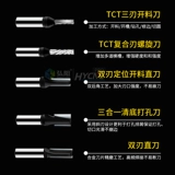 Шуфенг позиционирование TCT TCT Double Blade Woodworking Flighing Cutter