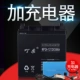 Зарядное устройство, 12v, 24AH