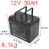 Электрический аккумулятор, 12v, 36AH, 36, UPS