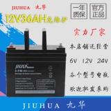 Электрический аккумулятор, 12v, 36AH, 36, UPS