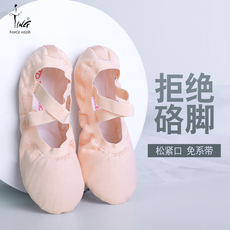 пуанты ting陈婷儿童舞蹈鞋软底鞋成人中国舞鞋练功鞋女童免系带芭蕾舞鞋