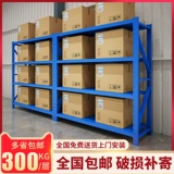 Складские полки установите многослойное домашнее посадочное посадочное место для хранения на полках