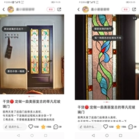 Xiaohongshu.com красное индивидуальное ретро -арт стеклянное перегородка Tiffany Glass Gate Gate Vorch старое окно китайское стиль