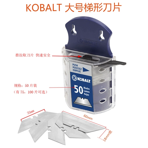 Таблетки Kobalt 50 Установленные трапециевидные лезвия ковров