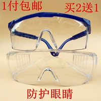 Прозрачные очки, рабочий солнцезащитный крем подходит для мужчин и женщин, защита глаз, УФ-защита