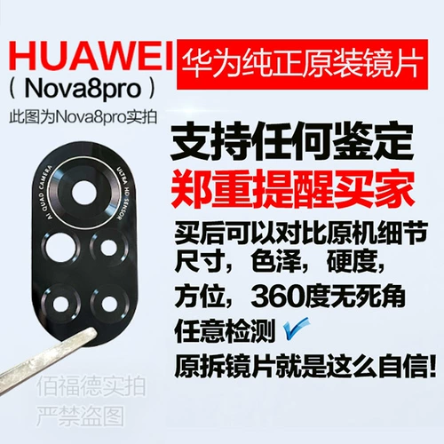 Huawei, совместимая камера видеонаблюдения, оригинальный стеклянный объектив, зеркальный эффект