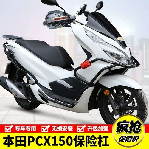 Honda, совместимые модифицированные аксессуары, 150, защита при падении