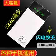Sạc kho báu 20000M dung lượng lớn di động cầm tay vivo apple oppo Huawei Meizu mAh sạc - Ngân hàng điện thoại di động