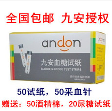Глюкометр комплект 九安血糖仪ag-605 正品家用血糖测试仪 送50条试纸/针头/酒精棉