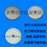 Плюс -планель скользящий скольжение -мусис камень музыки камень Nanchang hb2 haobo Современный jiaye yabao мясной шлифовальный аппарат