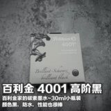 ⭐ Не возвращайте 利 ️ beligan 4001 написать Sailor Expural Black Orola Black Ink
