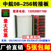 Светодиодный дисплей AVIC 08-256 Rotor Board Room 08 Интерфейс U5U6U7U8/E5E6E7 Монохромная реклама