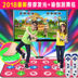 Dance mat đôi TV với máy nhảy nhà somatosensory trò chơi khiêu vũ máy yoga chạy nhảy overlord thảm nhảy Dance pad