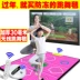 Nhảy không dây mat duy nhất yoga máy nhảy TV giao diện máy tính nhà 30 MÉT trẻ em người lớn somatosensory trò chơi