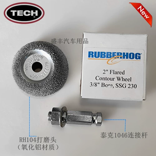 Tyk шина добавка RH104 оксида алюминия оксида головки головки с низкой скоростью полировочной машины вольфрамовая стальная сплава.