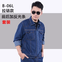 B-06L Set Set (Anti-Light Strip) B-06L