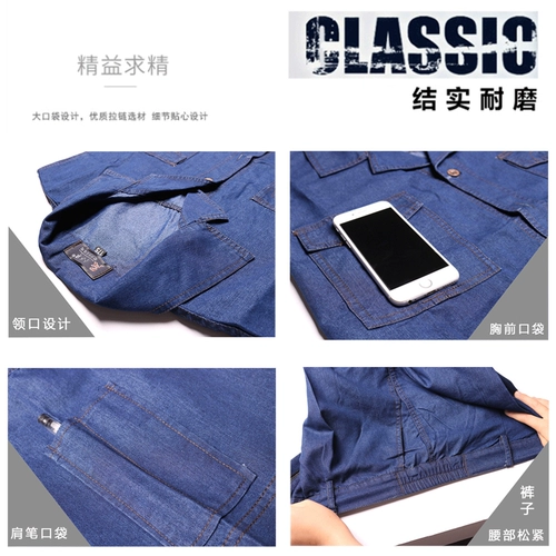 Тонкий джинсовый летний хлопковый износостойкий дышащий комбинезон подходит для мужчин и женщин, короткий рукав