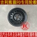 Thích hợp cho bánh xe vành thép vòng thép BYD F0 Geely Panda 14 inch, lốp dự phòng vòng thép BYD F0 năng lượng mới