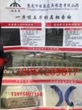 Chenghe Road It245 Пять лучших резистентных ротационных нож (коробка из 60 кусочков без курьерских безумных судов)
